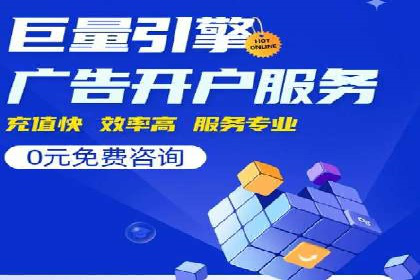 百度优化推广案例：打造高转化率网站